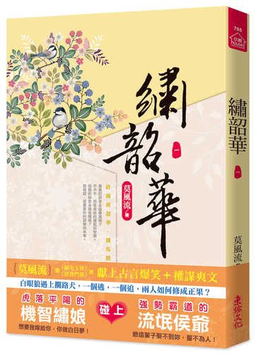 Xiu shao hua (1)