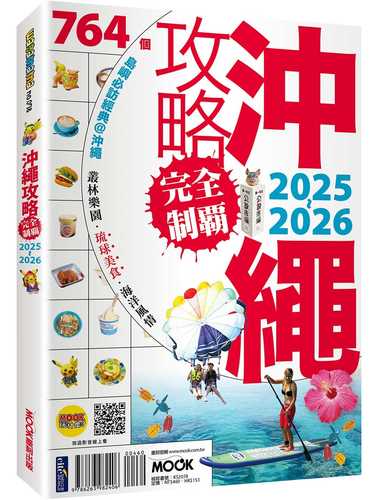 Chong sheng gong lue wan quan zhi ba 2025 2026