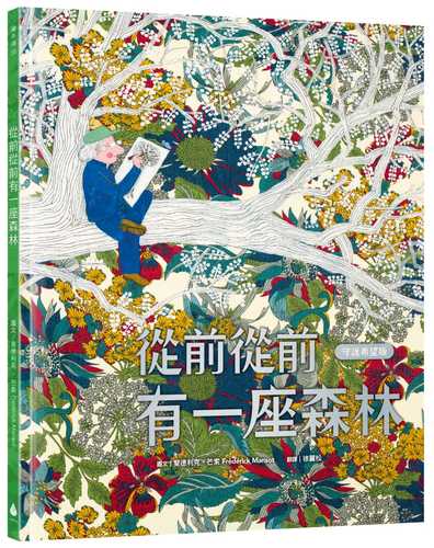 L’homme qui dessinait les arbres