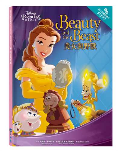 Disney Princess: Beauty and the Beast