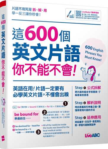 Zhe 600 ge ying wen pian yu ni bu neng bu hui