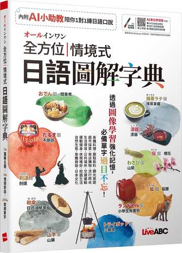 Quan fang wei qing jing shi ri yu tu jie zi dian