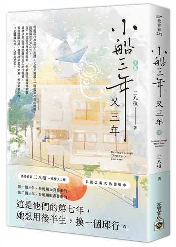 Xiao chuan san nian you san nian xia