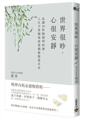 Shi jie hen chao, xin hen an jing