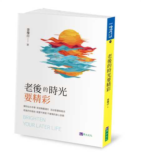 Lao hou de shi guang yao jing cai