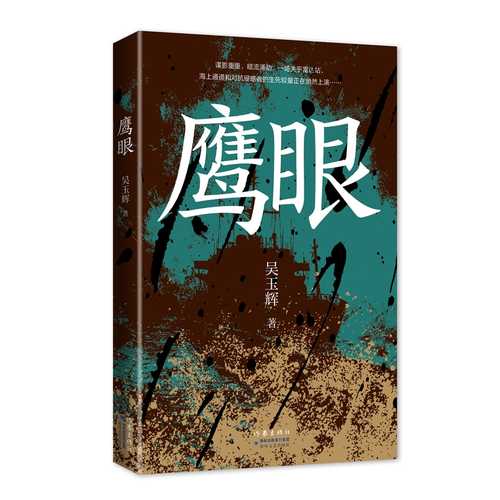 Ying yan(Simplified Chinese)
