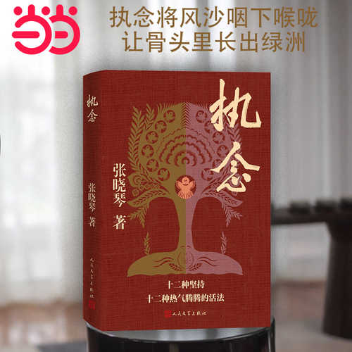 Zhi nian(Simplified Chinese)