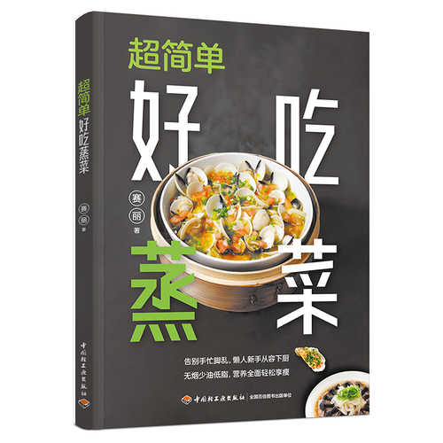 Chao jian dan hao chi zheng cai(Simplified Chinese)