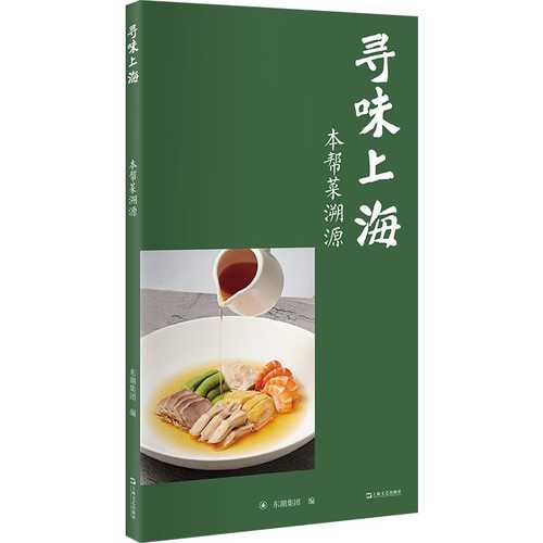 Xun wei shang hai(Simplified Chinese)