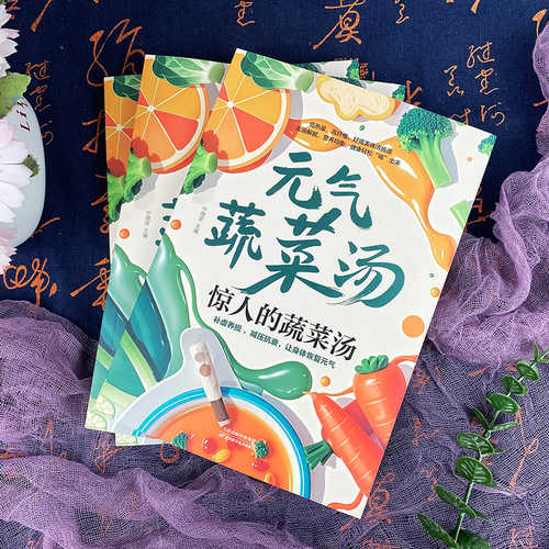 Yuan qi shu cai tang (Simplified Chinese)
