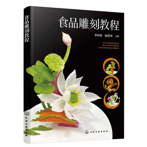 Shi pin diao ke jiao cheng (Simplified Chinese)