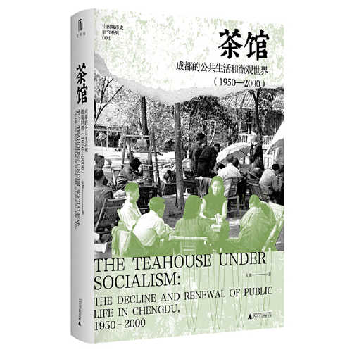 Cha guan wang di(Simplified Chinese)