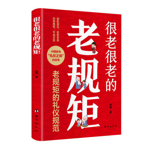 Hen lao hen lao de lao gui ji(Simplified Chinese)