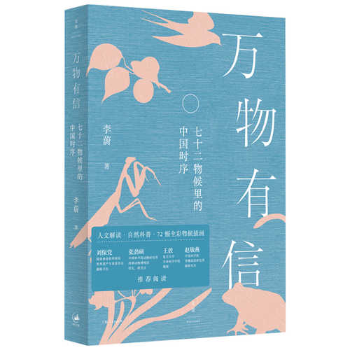 Wan wu you xin(Simplified Chinese)