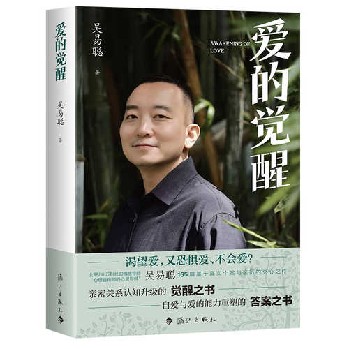 Ai de jue xing (Simplified Chinese)