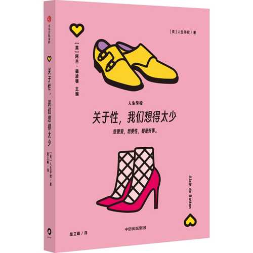 Guan yu xing wo men xiang de tai shao(Simplified Chinese)