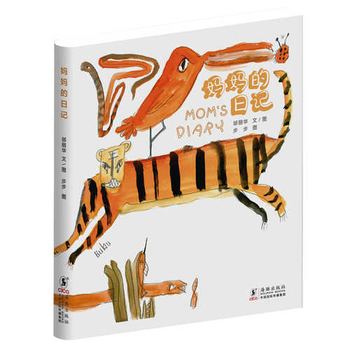 Ma ma de ri ji(Simplified Chinese)