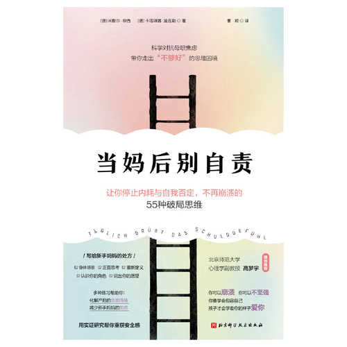 Dang Ma hou bie ri ze (Simplified Chinese)