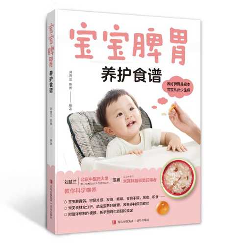 Baobao pi wei yang hu shi pu(Simplified Chinese)