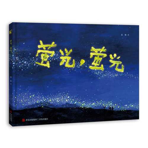 Ying guan ying guang(Simplified Chinese)