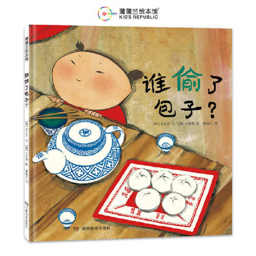 Shui tou le bao zi(Simplified Chinese)