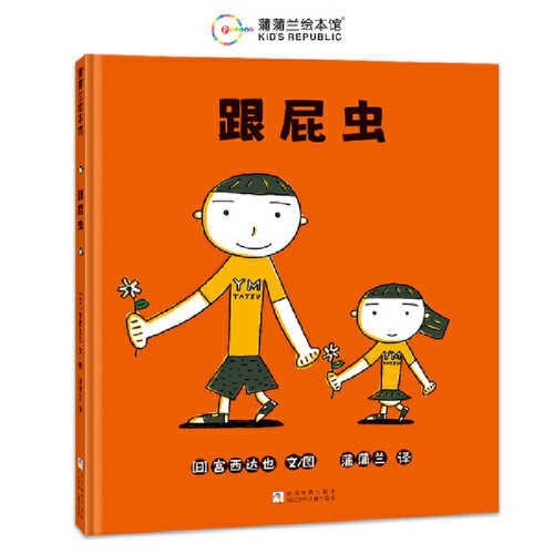 Gen pi chong (Simplified Chinese)
