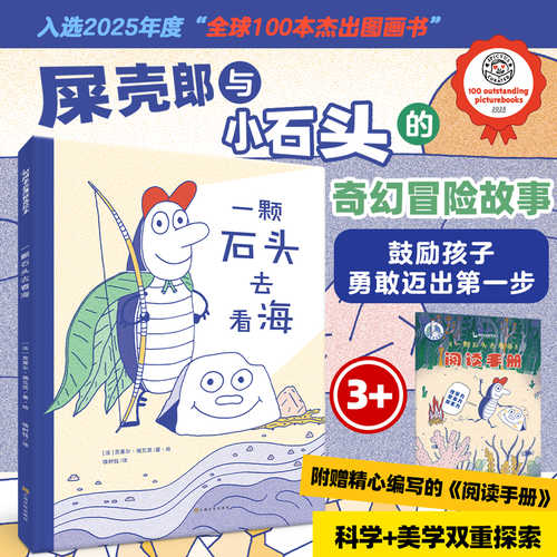Yi ke shi tou qu kan hai(Simplified Chinese)