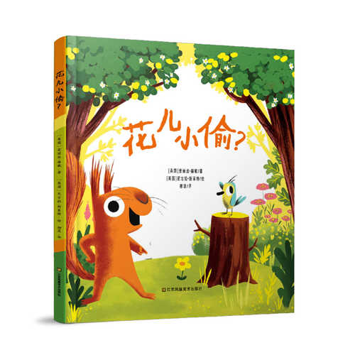 Hua er xiao tou(Simplified Chinese)