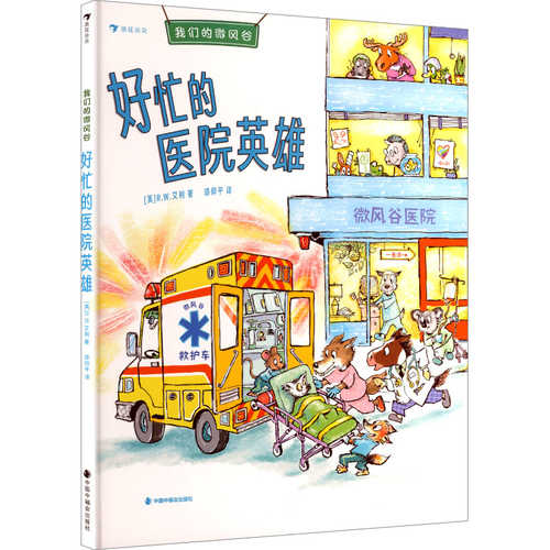 Hao mang de yi yuan ying xiong (Simplified Chinese)