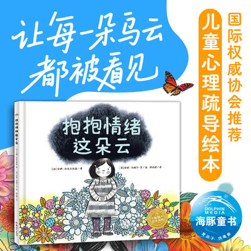 Yong bao qing xu zhe duo yuan(Simplified Chinese)