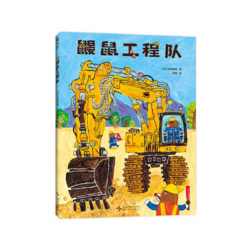 Yan shu gong cheng dui(Simplified Chinese)