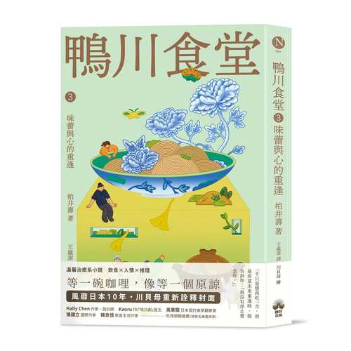鴨川食堂いつもの