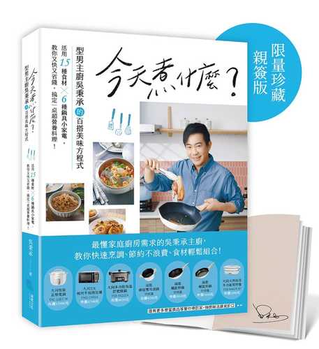 Jin tian zhu shen me?