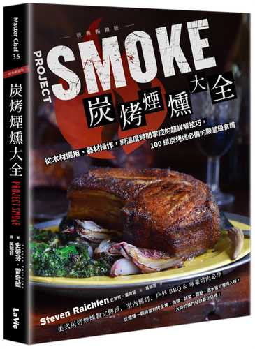 Project Smoke