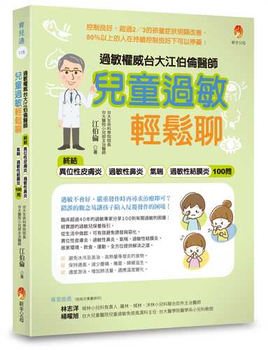 Guo min quan wei tai da jiang bo lun yi shi er tong guo min qing song liao