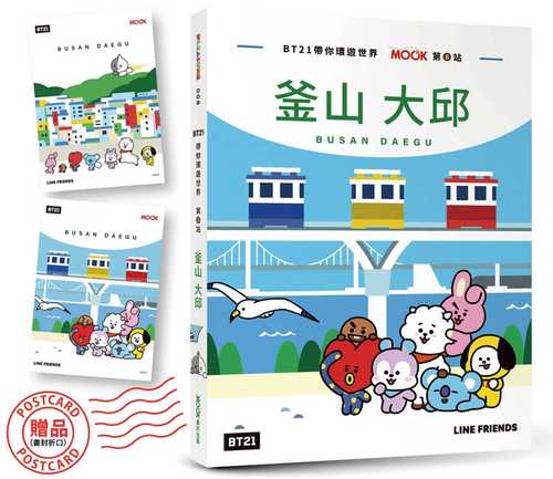 BT21 dai ni huan you shi jie: MOOK di 8 zhan Fu Shan Da Qiu