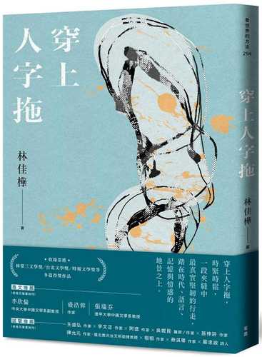 Chuan shang ren zi tuo