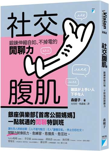 雑談が上手い人 下手な人