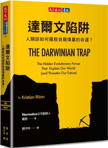 The Darwinian Trap: The Hidden Evolutionary Forces That Explain Our World (and Threaten Our Future)