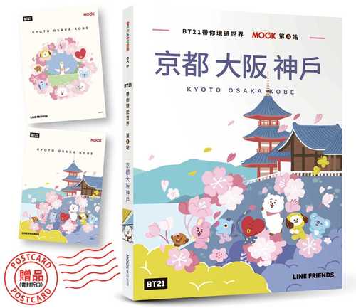 BT21 dai ni huan you shi jie: MOOK di 5 zhan Jing Du Da Ban Shen Hu