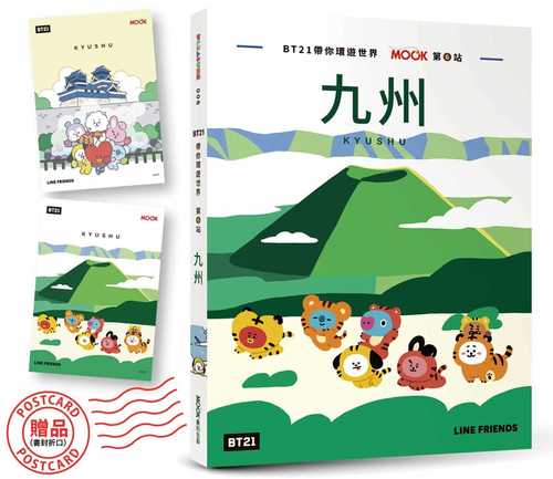BT21 dai ni huan you shi jie: MOOK di 6 zhan Jiu Zhou