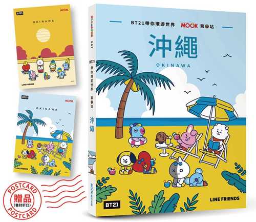 BT21 dai ni huan you shi jie: MOOK di 7 zhan Chong Sheng