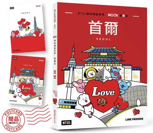 BT21 dai ni huan you shi jie: MOOK di 1 zhan Shou Er