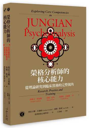 Exploring Core Competencies in Jungian Psychoanalysis: Research Practice and Training