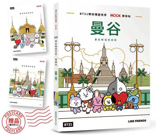 BT21 dai ni huan you shi jie: MOOK di 4 zhan Man Gu