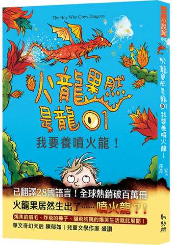 The Boy Who Grew Dragons