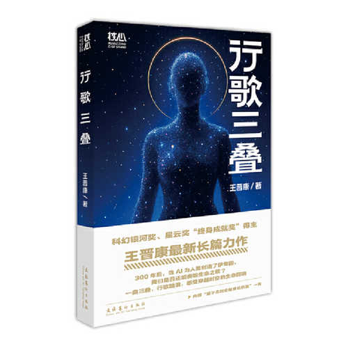 Xing ge san die (Simplified Chinese)