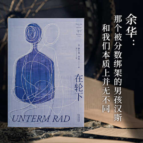 Unterm Rad