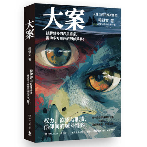 Da an (Simplified Chinese)