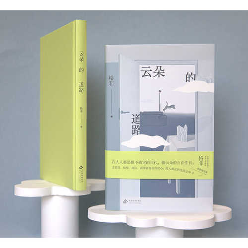 Yun duo de dao lu(Simplified Chinese)
